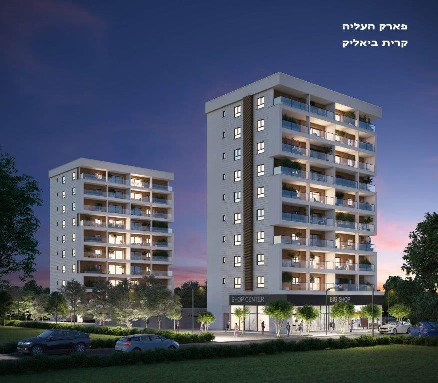 פארק העלייה